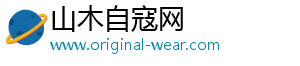 山木自寇网